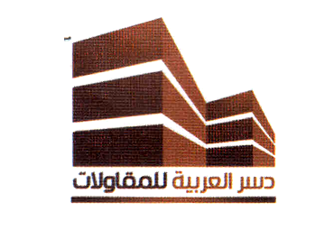 cl-united-logo-dosor-alarabia-contracting